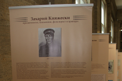 Три изложби от Регионалната библиотека „Захарий Княжевски“ гостуват в Националната библиотека „Св. Св. Кирил и Методий“